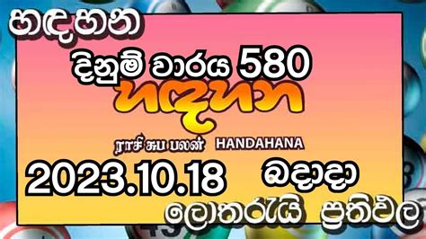 Hadahana 0603 Results 2023 November 10 .